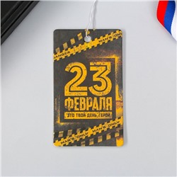 Ароматизатор бумажный Danger, 8 х 15.3 см