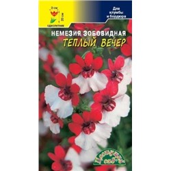 Цв.Немезия Теплый вечер (Цв.Сад) 0,03г