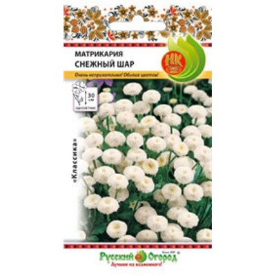 Цв.Матрикария Снежный шар (НК) 0,1г
