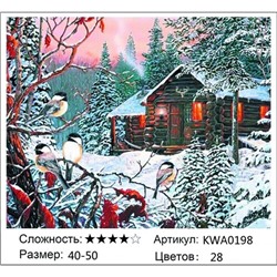 АМБП KWA0198, 40х50 см