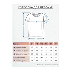 Футболка BE FRIENDS #1002874