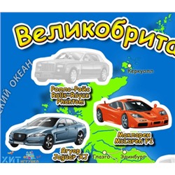 Детский атлас мира с наклейками. Автомобили GT034-10, GT034-10