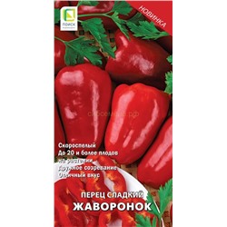 Перец Жаворонок (П)