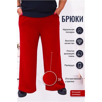 Брюки В-50