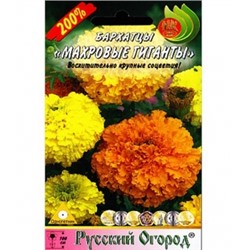 Цв.Барх.Махровые Гиганты (НК) 0,3г