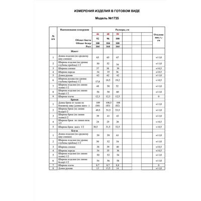 Alani Collection 1735 синий, Брюки,  Жакет