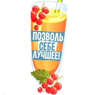 Закладка. Позволь себе лучшее!