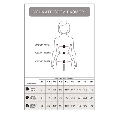 510889 VILATTE Брюки