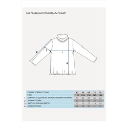 Водолазка АПРЕЛЬ #1019458