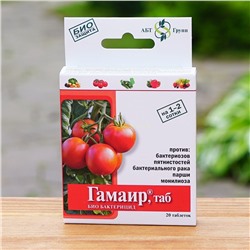 Гамаир 20таб