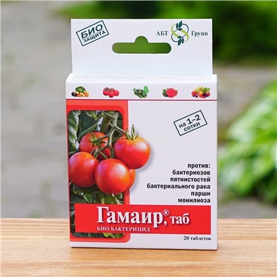 Гамаир 20таб
