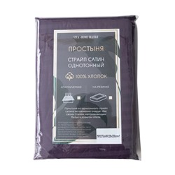 Простынь Страйп Сатин Однотонный 100% хлопок R1CT032