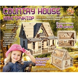 Конструктор дом "Country house"