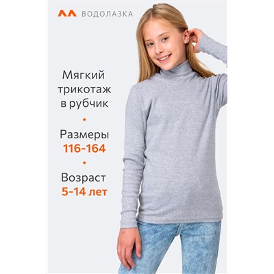 Детский набор водолазок 2 шт. Happyfox