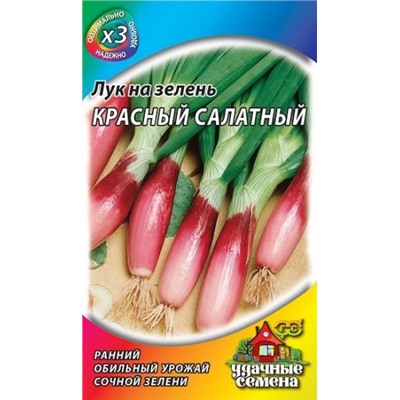 Лук На зелень Красный салатный (Гавриш) 0,5гр металлизир.У.С.