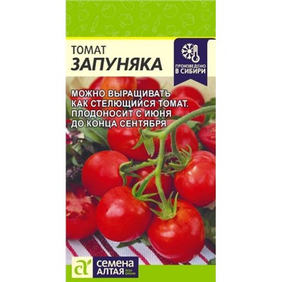 Томат Запуняка (Сем.Алтая) 0,05г.