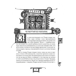 Уценка. Дарители.  Сердце бури. Книга 5