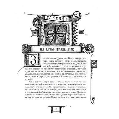 Уценка. Дарители.  Сердце бури. Книга 5