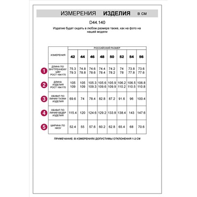 Свободные брюки из тонкого премиального футера с эластаном