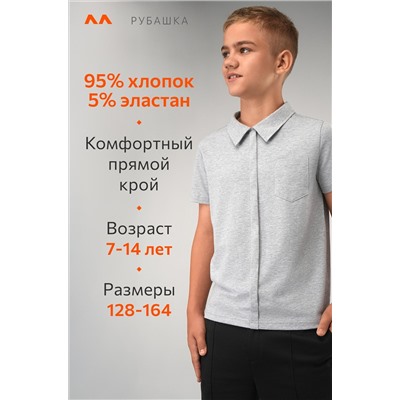 Рубашка-поло с коротким рукавом для мальчика Happyfox