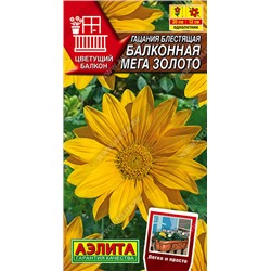 Гацания Балконная Мега ЗОЛОТО Аэлит