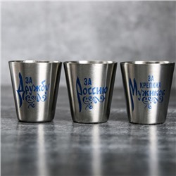 Набор стопок "Мужской", 30 мл, 3 шт.