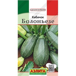 Кабачок цукини Болоньезе (Аэлита)