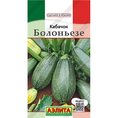 Кабачок цукини Болоньезе (Аэлита)