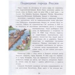 Ольга Орлова: Подводные города