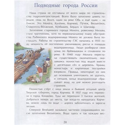 Ольга Орлова: Подводные города
