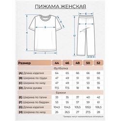 478656 Be Friends Пижама