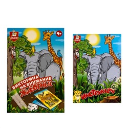 Обучающая настольная игра «Викторина на внимание. Животные»