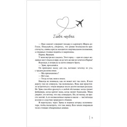 Уценка. Гровер Свонк Д. Однажды в Париже