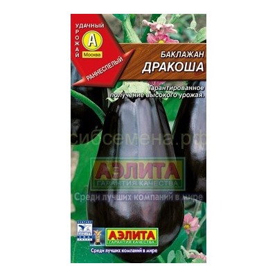 Баклажан Дракоша (Аэлита)