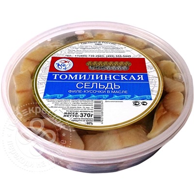 Сельдь филе- кусочки в масле 370 гр пластиковая банка. Цена за банку