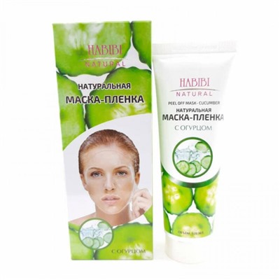 Peel Off Mask CUCUMBER, Habibi Natural (Натуральная маска-пленка С ОГУРЦОМ, Хабиби Нэчрл), 120 мл.
