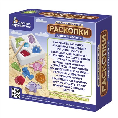 Раскопки для детей «Юный археолог» (17 артефактов)