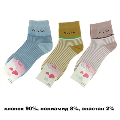 Носки женские хлопок