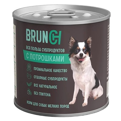 Четвероногий Гурман Brunch 240 г для собак с потрошками 403141001 АГ