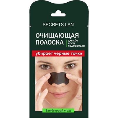Секреты Лан Маска д/носа Бамбуковый уголь (очищающ.полоска) /1шт. АКЦИЯ! СКИДКА 10%
