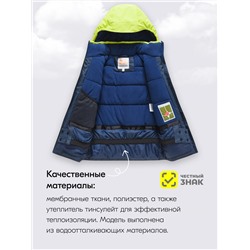 Горнолыжный костюм зимний для мальчика темно-синего цвета 9431TS