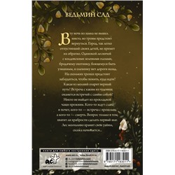 Уценка. Ирина Селиванова: Оленьи сказки