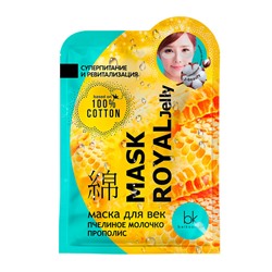 J-BEAUTY Маска для век пчелиное молочко прополис MASK ROYAL JELLY 3.7г