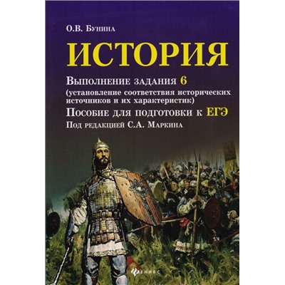 Ольга Бунина: История. Выполнение задания 6