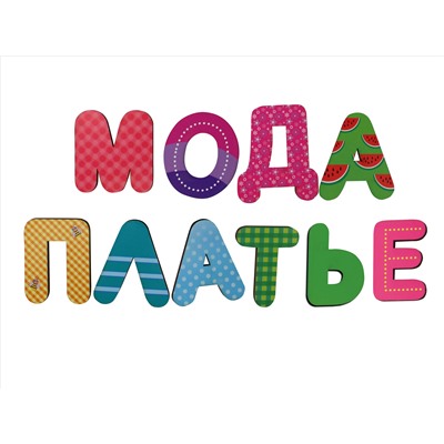 Развивающая игра «Азбука деревянная» Baby Toys Wood