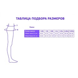 Термопояс лечебный из верблюжьей шерсти