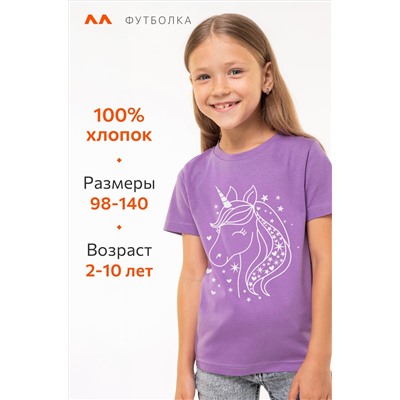 Футболка для девочки Happyfox