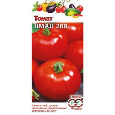 Томат Ямал -200 (Гавриш) 0,05г