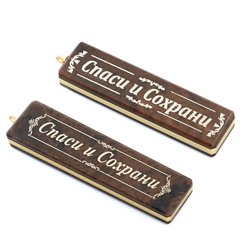 Брелок именной из обсидиана "Юлия" 55*14мм