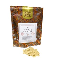 ИМБИРЬ МОЛОТЫЙ ginger powder (zingiber officinale), Золото Индии, 30 г.